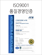 ISO9001 품질경영인증