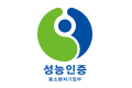 성능인증제품 로고